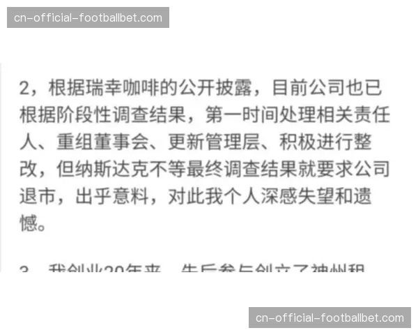 “诺丁汉森林就扣分处罚提起上诉，听证会定于三月下旬”